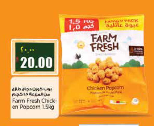 available at ريتيل مارت in قطر - الشمال