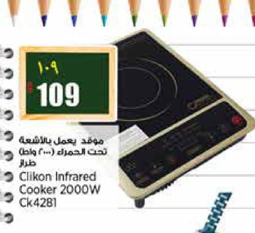 available at ريتيل مارت in قطر - الشمال