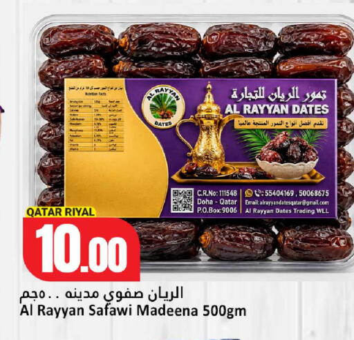 available at Dana Hypermarket in Qatar - Al Rayyan
