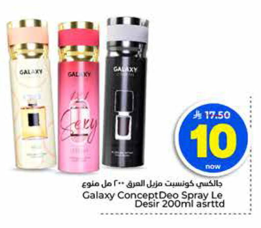 available at هايبر الوفاء in مملكة العربية السعودية, السعودية, سعودية - جدة