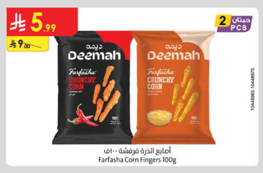 available at الدانوب in مملكة العربية السعودية, السعودية, سعودية - جدة
