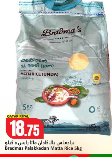 available at دانة هايبرماركت in قطر - الوكرة