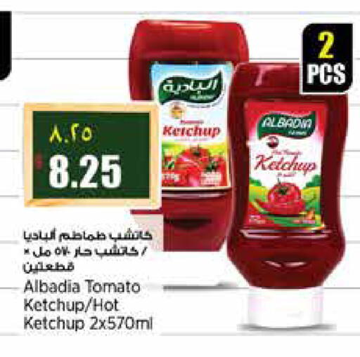 Tomato available at ريتيل مارت in قطر - الشمال