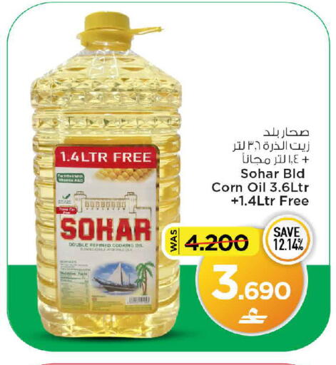 available at MARK & SAVE in Oman - Muscat