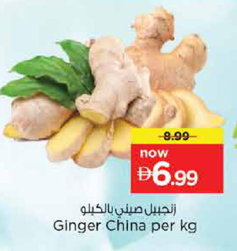 Ginger from China available at نستو هايبرماركت in الإمارات العربية المتحدة , الامارات - دبي