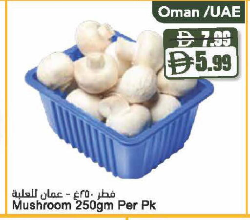 Mushroom from Oman available at Almaya Supermarkets in UAE - Dubai