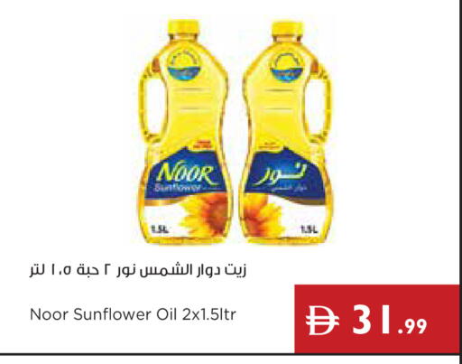 available at إسطنبول سوبرماركت in الإمارات العربية المتحدة , الامارات - رَأْس ٱلْخَيْمَة