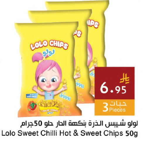 Chilli available at Hala Markets in KSA, Saudi Arabia, Saudi - Jeddah