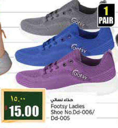 available at ريتيل مارت in قطر - الشمال