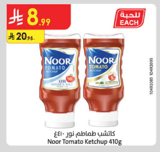 Tomato available at Danube in KSA, Saudi Arabia, Saudi - Tabuk