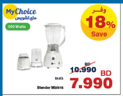 available at هايبرماكس in البحرين
