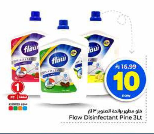 available at Hyper Al Wafa in KSA, Saudi Arabia, Saudi - Al-Kharj