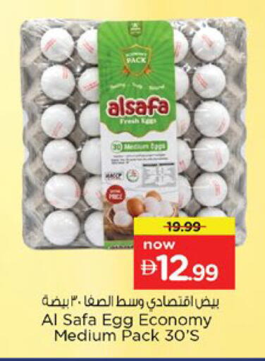 available at نستو هايبرماركت in الإمارات العربية المتحدة , الامارات - دبي