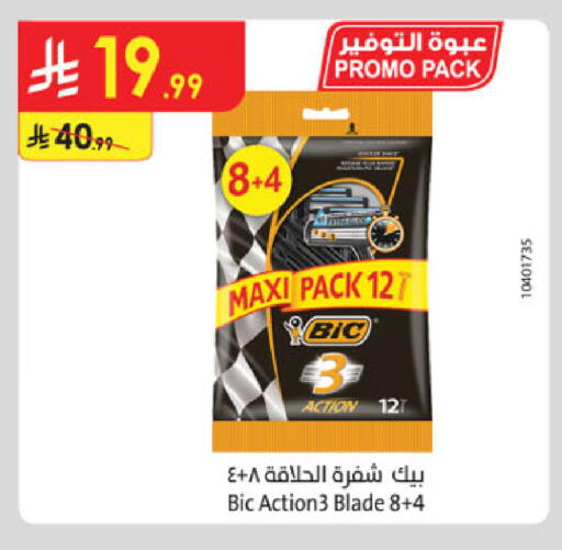 available at الدانوب in مملكة العربية السعودية, السعودية, سعودية - خميس مشيط