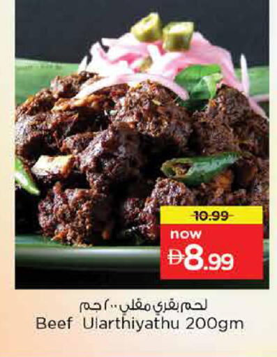 available at نستو هايبرماركت in الإمارات العربية المتحدة , الامارات - دبي