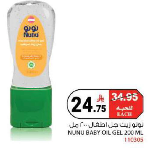 available at هاوس كير in مملكة العربية السعودية, السعودية, سعودية - مكة المكرمة