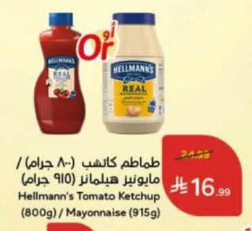 Tomato available at Hyper Panda in KSA, Saudi Arabia, Saudi - Al Khobar