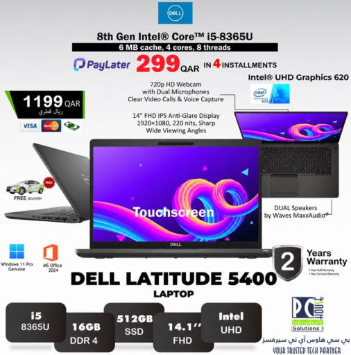 available at بيت الكمبيوتر الخاص بك in قطر - الوكرة