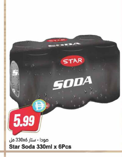 available at Almaya Supermarkets in UAE - Dubai