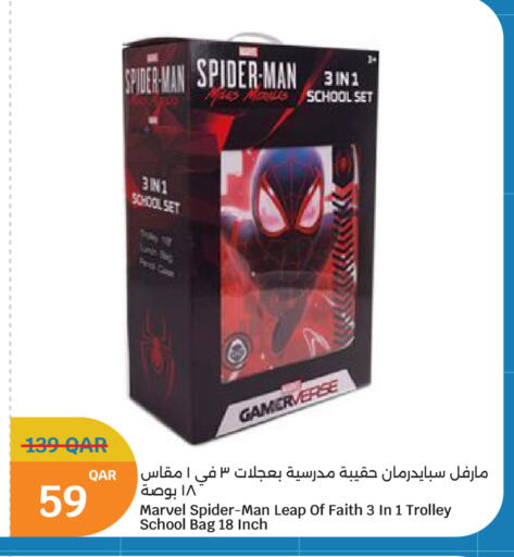 available at سيتي هايبرماركت in قطر - الخور