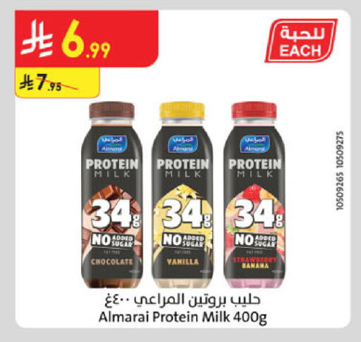Banana Vanilla available at Danube in KSA, Saudi Arabia, Saudi - Al-Kharj