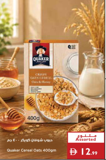 available at Istanbul Supermarket in UAE - Ras al Khaimah