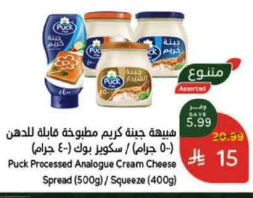 available at Hyper Panda in KSA, Saudi Arabia, Saudi - Khamis Mushait
