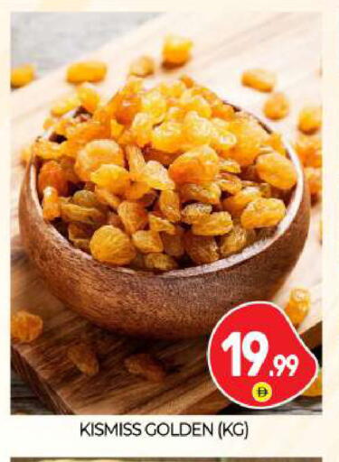 available at بيج مارت in الإمارات العربية المتحدة , الامارات - أبو ظبي