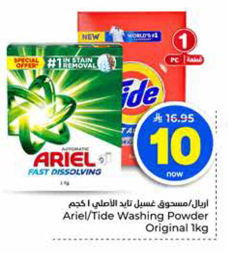 available at هايبر الوفاء in مملكة العربية السعودية, السعودية, سعودية - جدة
