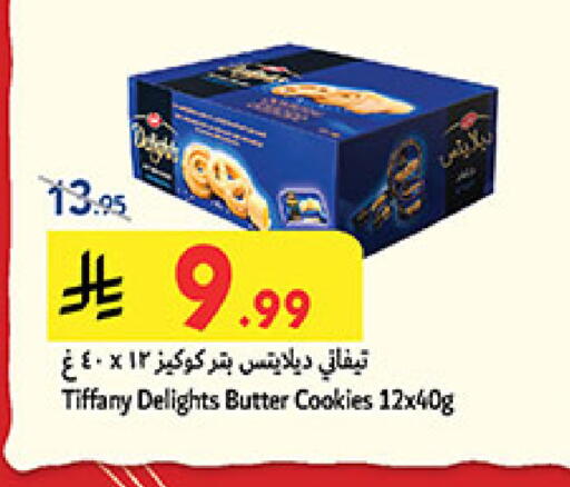 available at بن داود in مملكة العربية السعودية, السعودية, سعودية - المدينة المنورة