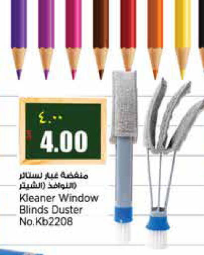 available at ريتيل مارت in قطر - الشمال