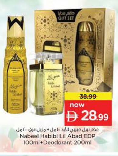 available at نستو هايبرماركت in الإمارات العربية المتحدة , الامارات - دبي