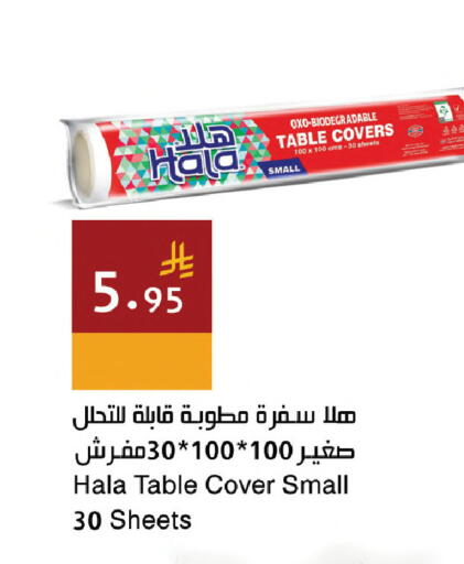 available at Hala Markets in KSA, Saudi Arabia, Saudi - Jeddah