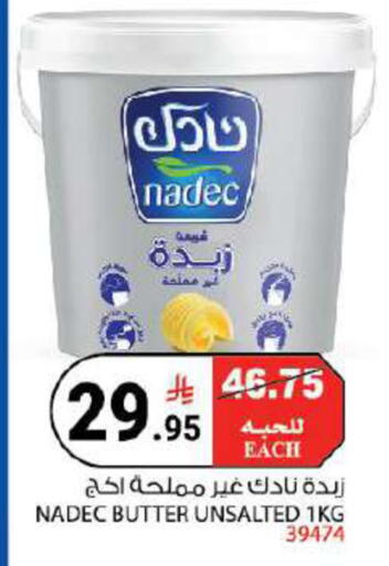 available at هاوس كير in مملكة العربية السعودية, السعودية, سعودية - مكة المكرمة