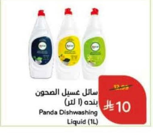 available at Hyper Panda in KSA, Saudi Arabia, Saudi - Al Khobar
