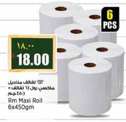 available at Retail Mart in Qatar - Al Shamal