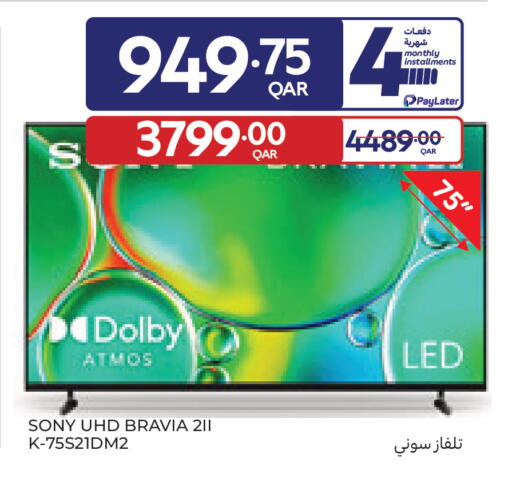 available at Carrefour in Qatar - Al Shamal