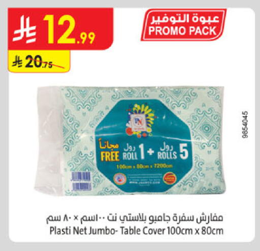 available at الدانوب in مملكة العربية السعودية, السعودية, سعودية - الخرج