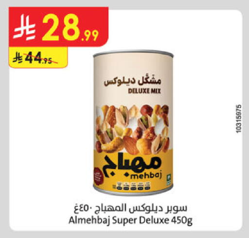 available at Danube in KSA, Saudi Arabia, Saudi - Al Khobar
