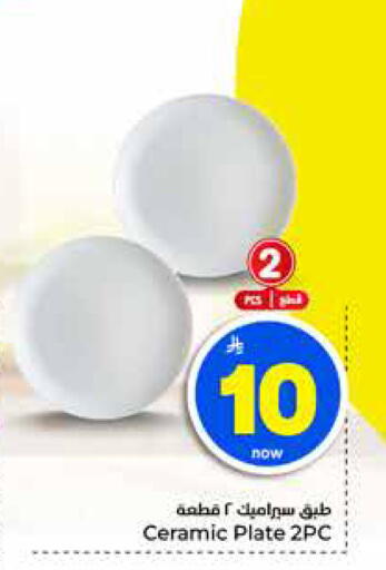 available at هايبر الوفاء in مملكة العربية السعودية, السعودية, سعودية - جدة