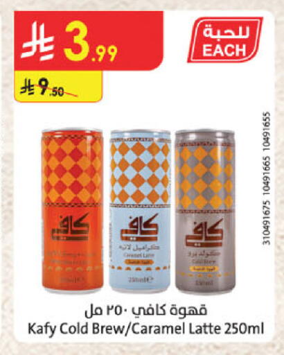 available at الدانوب in مملكة العربية السعودية, السعودية, سعودية - الخرج