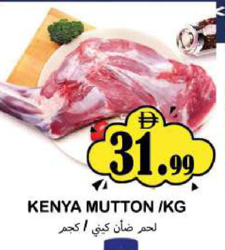 available at سوق المبارك هايبرماركت in الإمارات العربية المتحدة , الامارات - الشارقة / عجمان