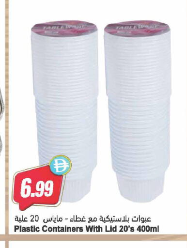 available at Almaya Supermarkets in UAE - Dubai