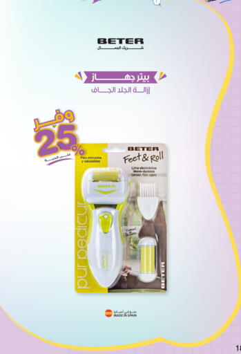 available at صيدليات انوفا in مملكة العربية السعودية, السعودية, سعودية - الخرج