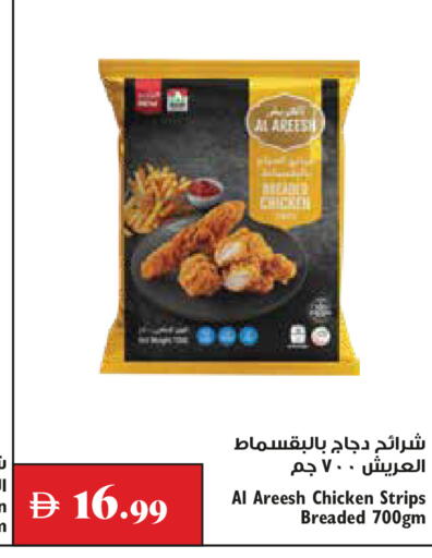 available at Trolleys Supermarket in UAE - Dubai