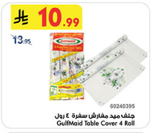 available at بن داود in مملكة العربية السعودية, السعودية, سعودية - المدينة المنورة