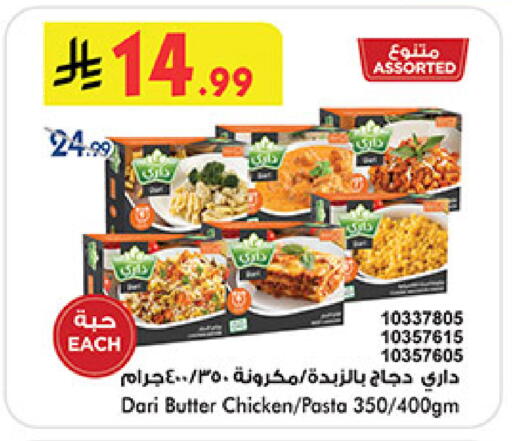 available at Bin Dawood in KSA, Saudi Arabia, Saudi - Mecca