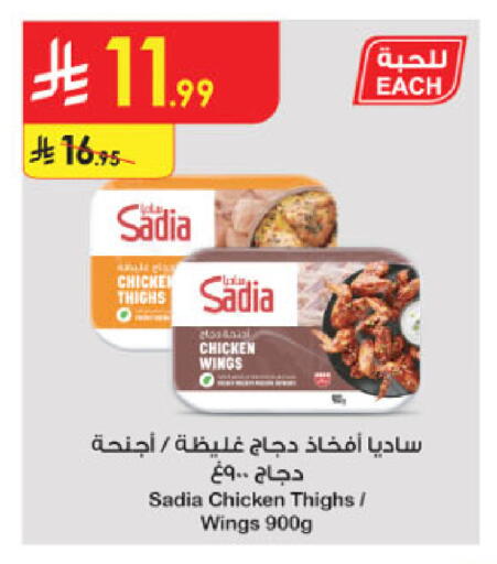 available at الدانوب in مملكة العربية السعودية, السعودية, سعودية - جدة