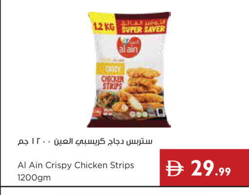 available at Istanbul Supermarket in UAE - Ras al Khaimah