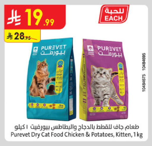 available at الدانوب in مملكة العربية السعودية, السعودية, سعودية - الخرج